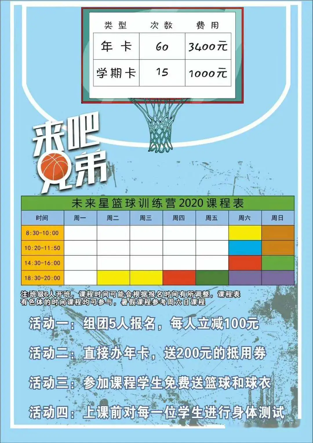 业余爱好者如何参与季后赛模拟训练_2